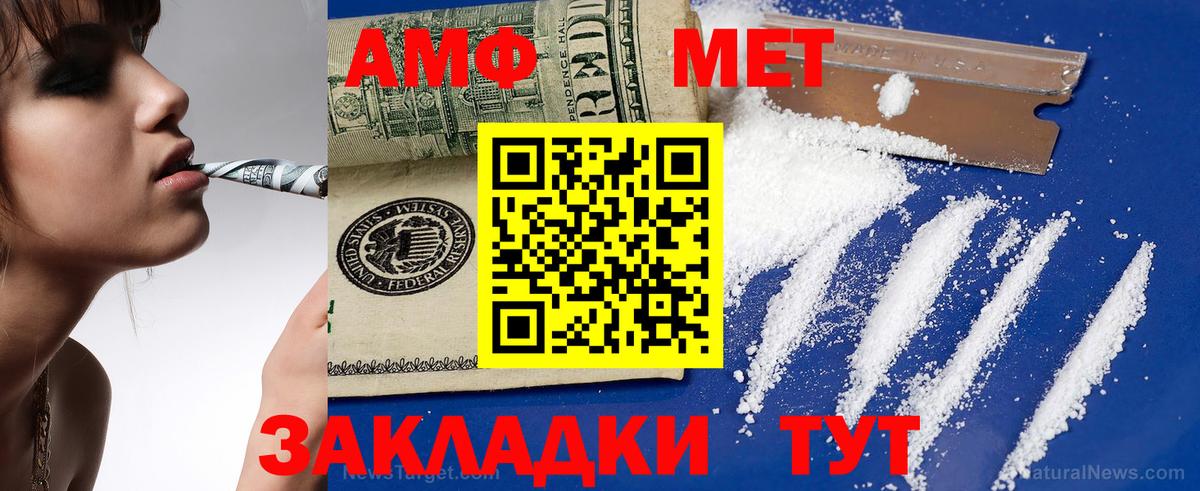 блэк спрут ONION  Amphetamine 97%  Вход с VPN  Чусовой  Amphetamine 