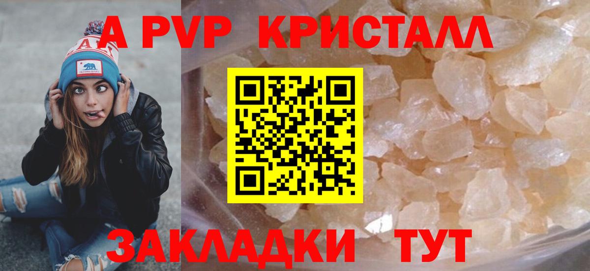 A PVP СК Чусовой