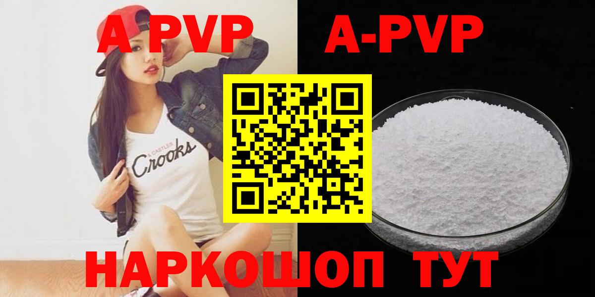 Alpha PVP мука  A-PVP VHQ  Чусовой  A-PVP VHQ  Вход с VPN 