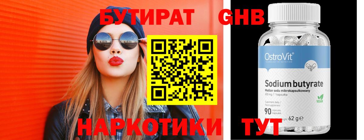 Чусовой  БУТИРАТ оксана  Вход с VPN 