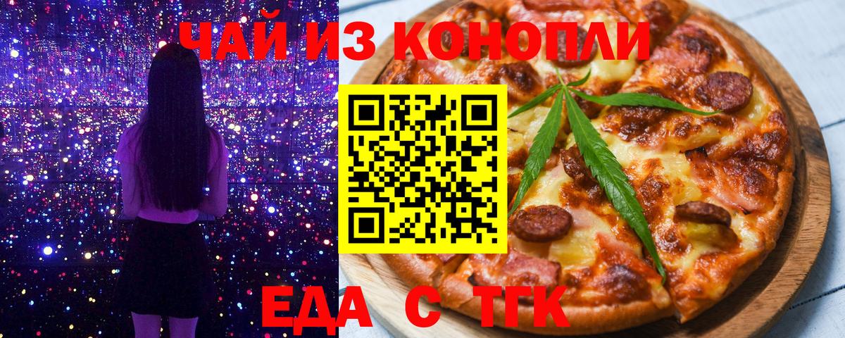 Canna-Cookies конопля  Вход с VPN  Чусовой 
