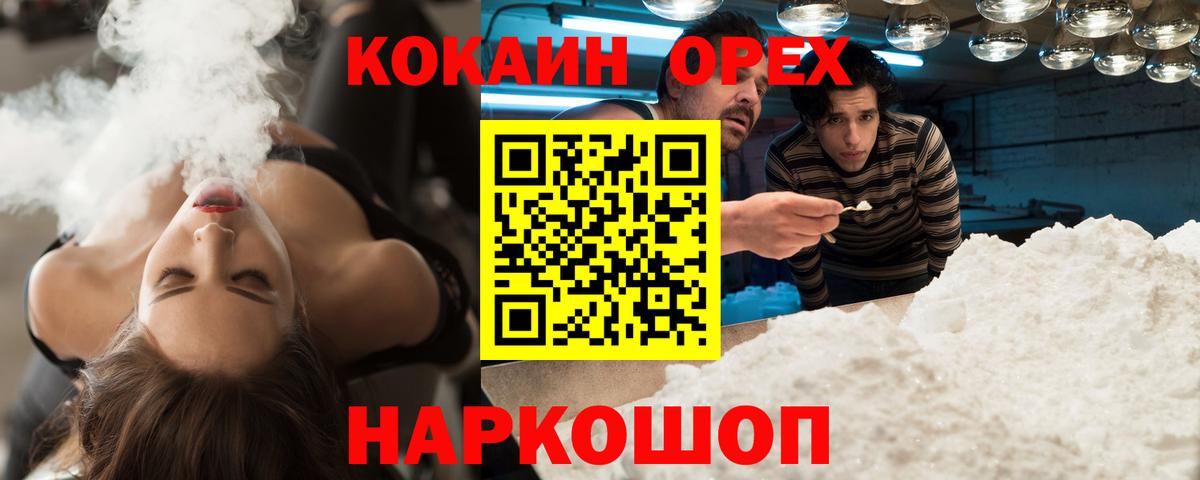 COCAIN  Кокаин VHQ  Чусовой  Вход с VPN  Cocaine 98% 