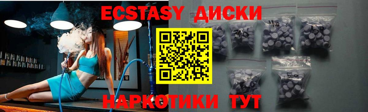Экстази XTC Чусовой