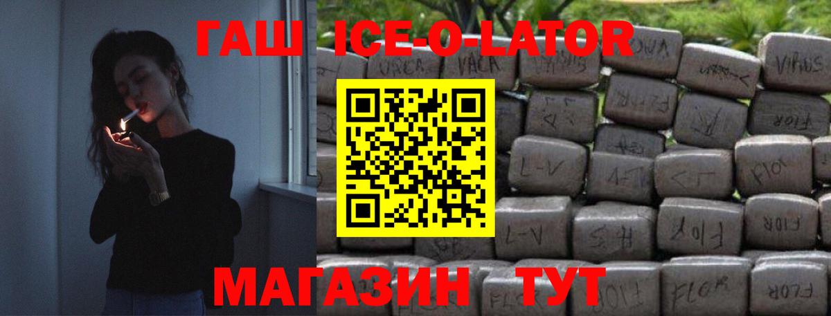 купить наркотик  ГАШИШ  ГАШ VHQ  Вход с VPN  Гашиш Ice-O-Lator  Чусовой 