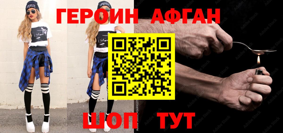 Героин гречка Чусовой