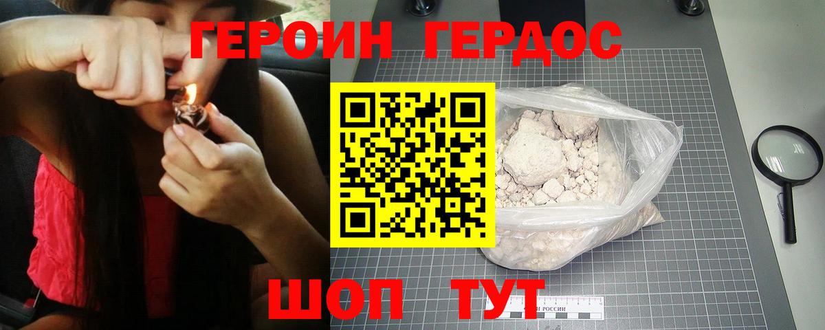 Героин афганец  Вход с VPN  Чусовой 