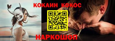 кристаллы Новодвинск