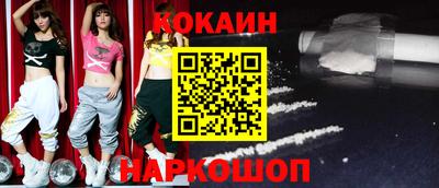 кристаллы Новодвинск