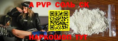 кристаллы Новодвинск