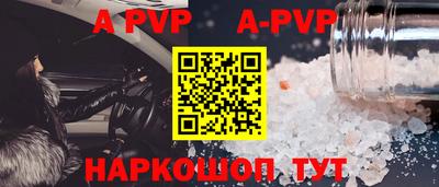кристаллы Новодвинск