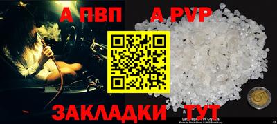 кристаллы Новодвинск