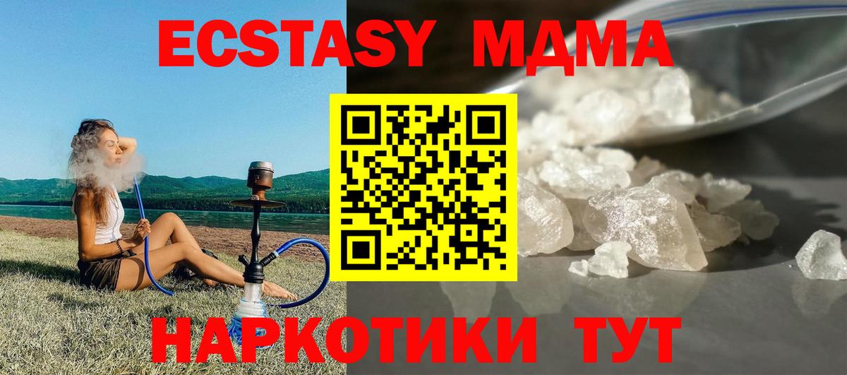 MDMA VHQ  Вход с VPN  Чусовой  МДМА  MDMA молли 
