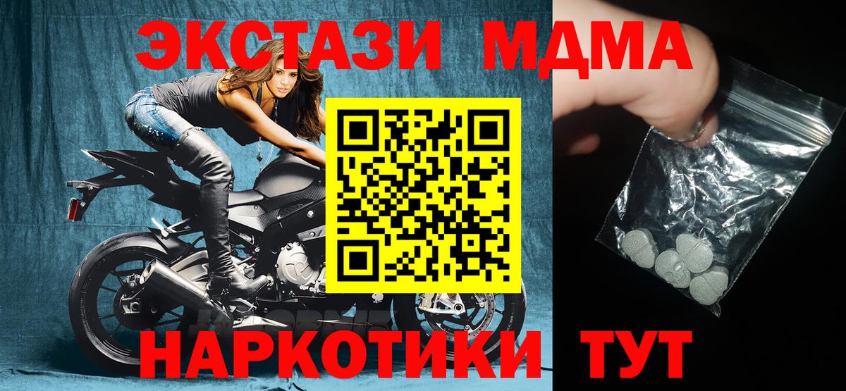 МДМА crystal Чусовой