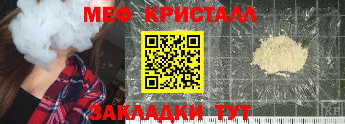 Чусовой  МЕФ VHQ  МЕФ  Мефедрон 4 MMC  Вход с VPN  Мефедрон 