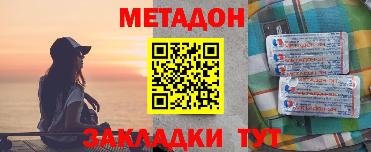 МЕТАДОН белоснежный Чусовой