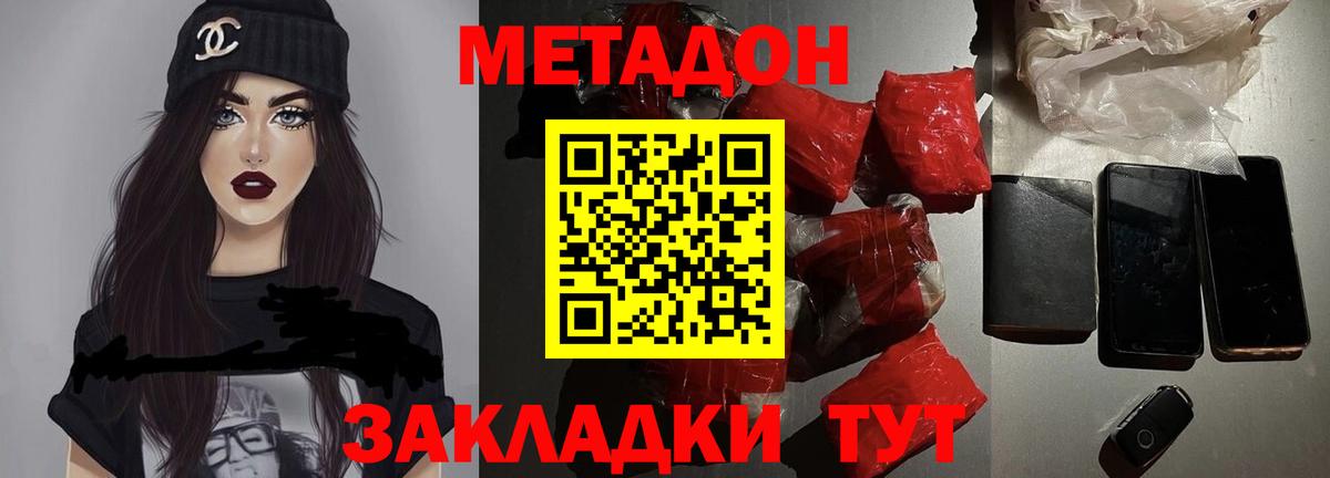 Чусовой  МЕТАДОН VHQ  Вход с VPN  Метадон мёд 