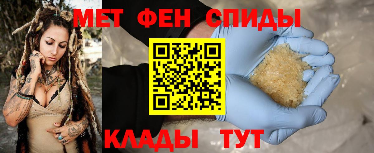Метамфетамин винт  Вход с VPN  Чусовой 