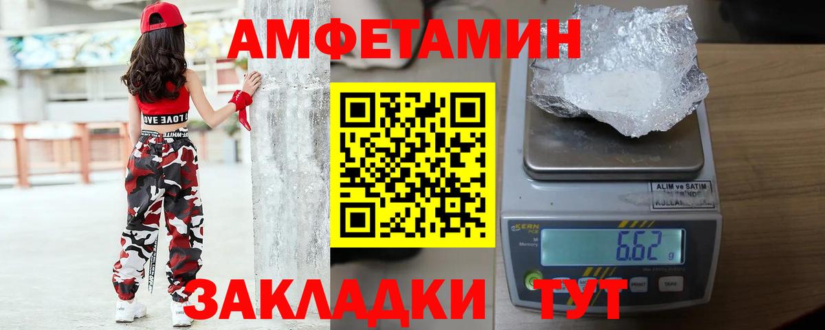 МЕТАМФЕТАМИН пудра Чусовой