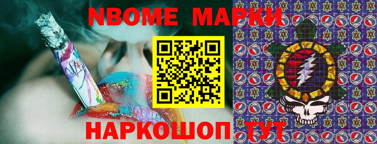 Наркотические марки 1500мкг Чусовой