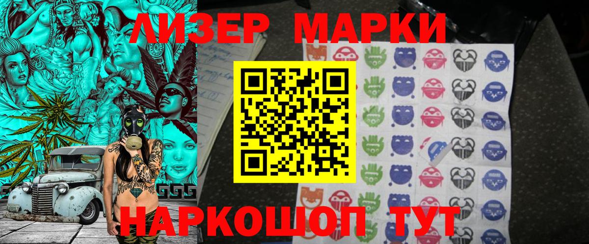Наркотические марки 1,5мг  Вход с VPN  Чусовой 